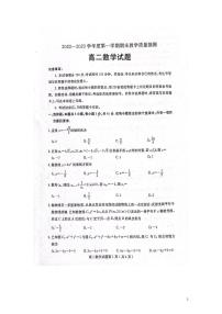 2022-2023学年山东省聊城市高二上学期期末教学质量抽测数学试题 PDF版