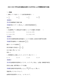 2022-2023学年山东省临沂市第十九中学高二上学期期末数学试题（解析版）