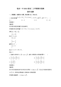 2022-2023学年山东省临沂市第一中学高二上学期期末考试数学试题 解析版