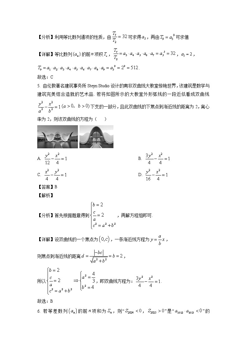 2022-2023学年山东省临沂市第一中学高二上学期期末考试数学试题 解析版03