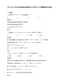 2022-2023学年山东省临沂市费县第二中学高二上学期期末数学试题（解析版）