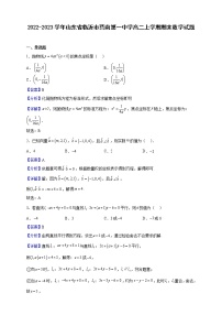 2022-2023学年山东省临沂市莒南第一中学高二上学期期末数学试题（解析版）