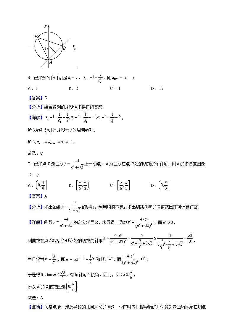 2022-2023学年山东省临沂市莒南第一中学高二上学期期末数学试题（解析版）03