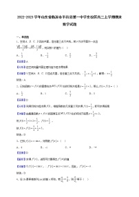 2022-2023学年山东省临沂市平邑县第一中学东校区高二上学期期末数学试题（解析版）
