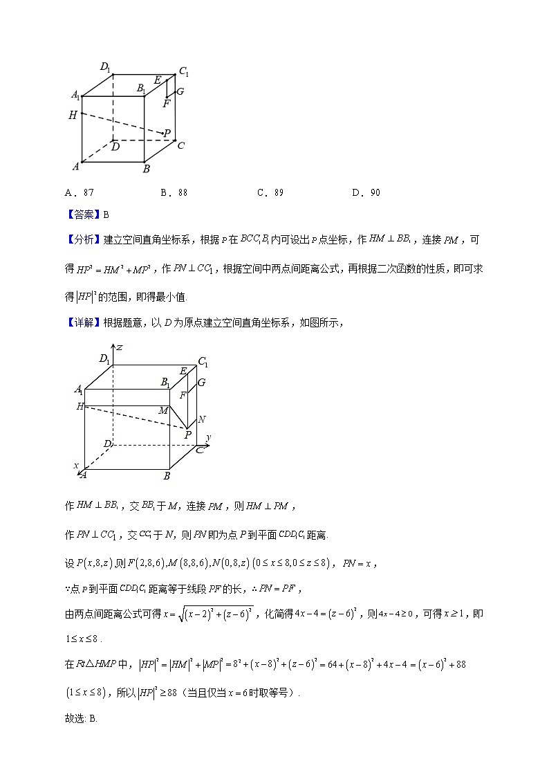 2022-2023学年山东省青岛市青岛第二中学高二上学期期末数学试题（解析版）第3页