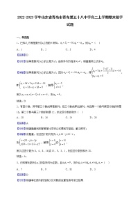 2022-2023学年山东省青岛市青岛第五十八中学高二上学期期末数学试题（解析版）