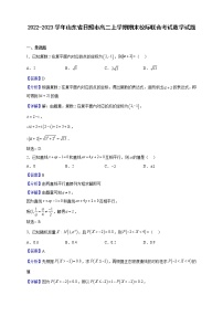 2022-2023学年山东省日照市高二上学期期末校际联合考试数学试题（解析版）