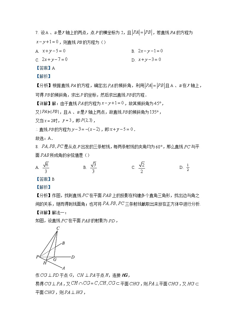 2022-2023学年山东省泰安市高二上学期期末数学试题（解析版）03