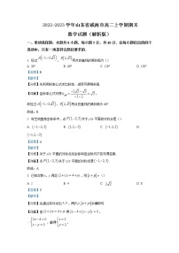 2022-2023学年山东省威海市高二上学期期末数学试题（解析版）