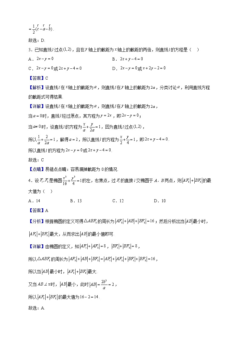2022-2023学年山东省烟台第一中学高二下学期入学摸底测试数学试题（解析版）03