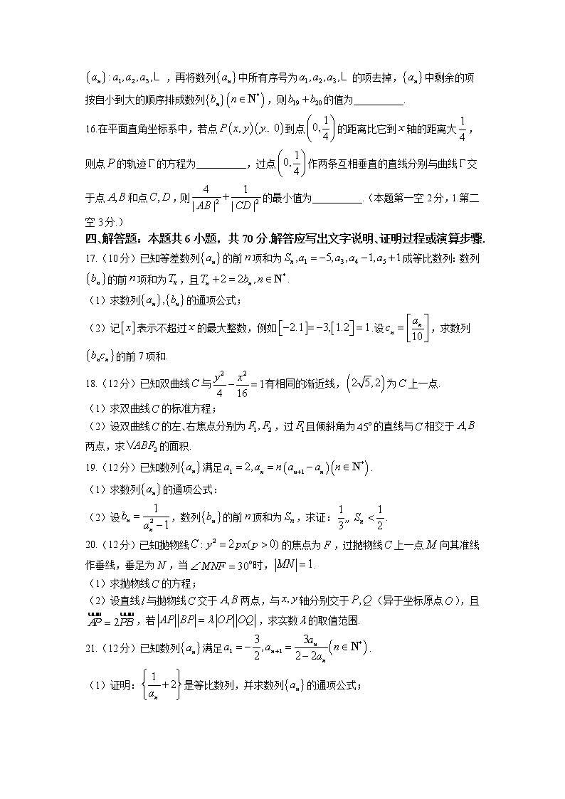 2022-2023学年山东省烟台市高二上学期期末数学试题 Word版03
