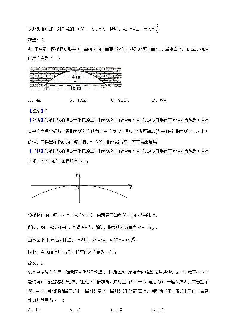 2022-2023学年山东省烟台市高二上学期期末数学试题（解析版）第2页