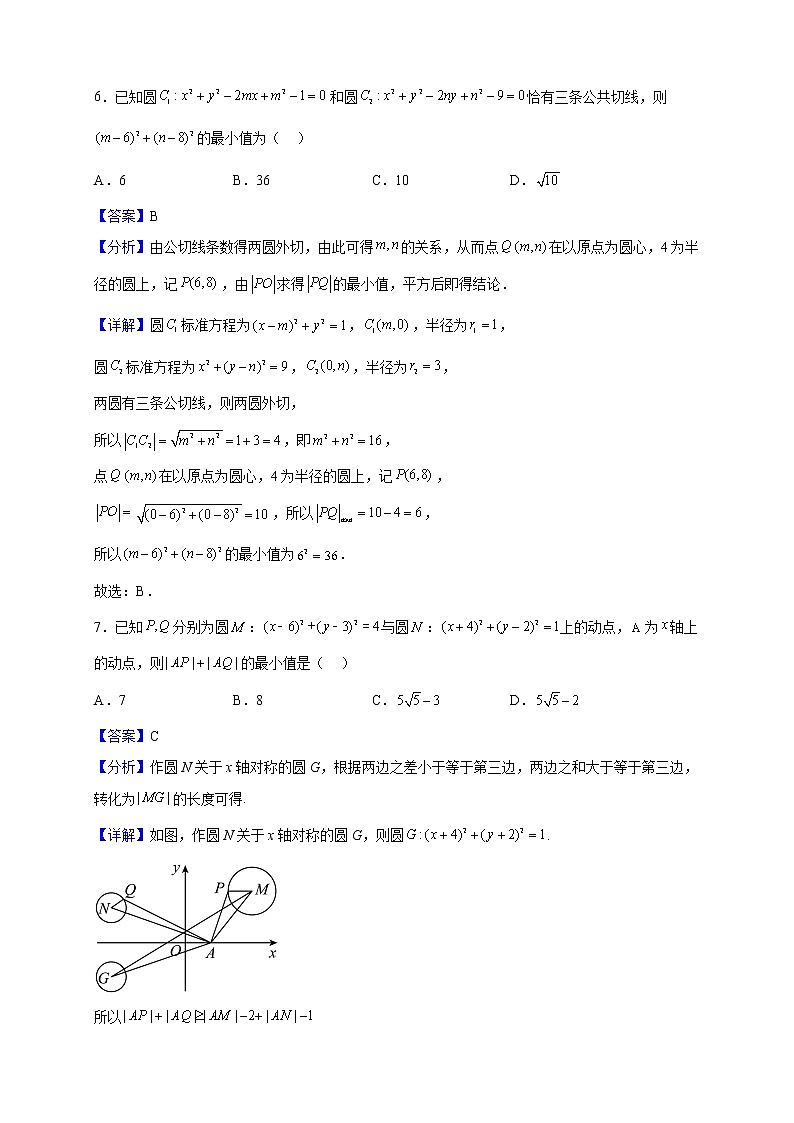 2022-2023学年山东省诸城第一中学高二上学期期中模拟数学试题（一）（解析版）第3页
