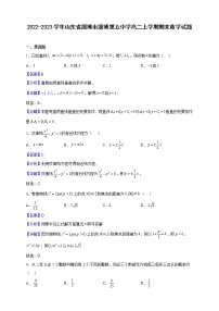 2022-2023学年山东省淄博市淄博第五中学高二上学期期末数学试题（解析版）