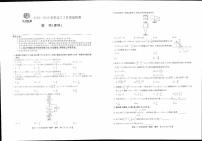 2019届河南省九师联盟高三2月质量检测数学（理）试卷（PDF版）