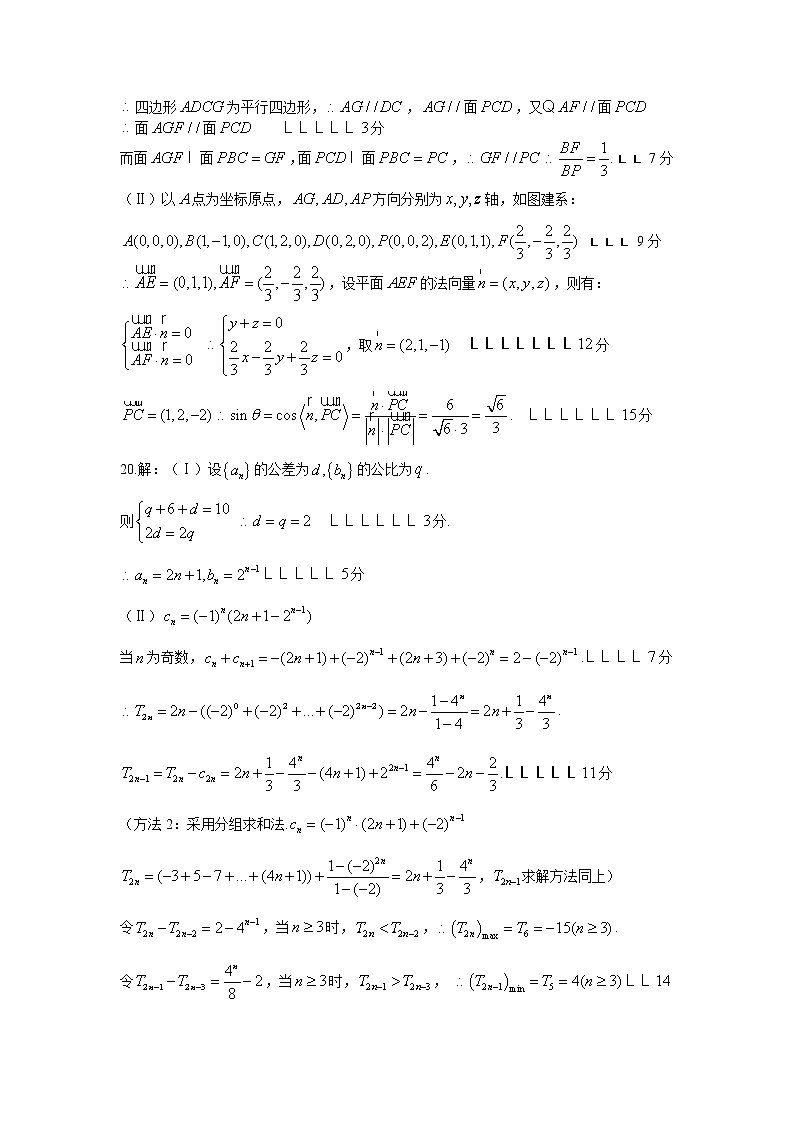 2022届浙江省杭州第二中学、温州中学、金华第一中学高三下学期高考模拟 数学（PDF版） 试卷02