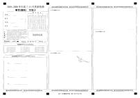 2020届河南省九师联盟高三11月质量检测 数学（理） PDF版