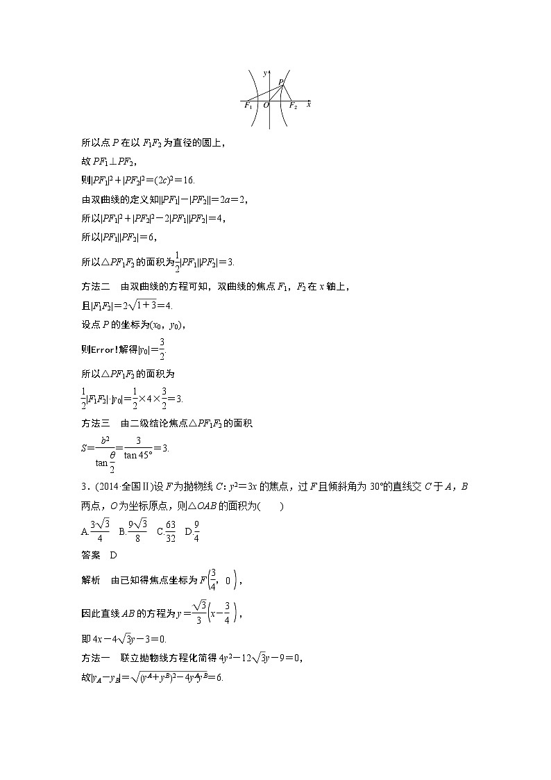 2023版考前三个月冲刺专题练　第26练　直线与圆锥曲线的位置关系02