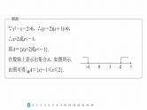 2023版考前三个月冲刺专题练　第2练　不等式课件PPT