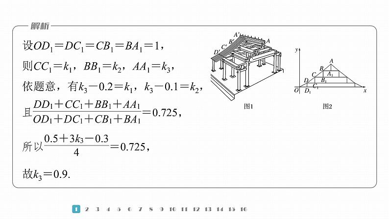 2023版考前三个月冲刺专题练　第3练　聚焦热点情境，弘扬数学文化课件PPT第5页