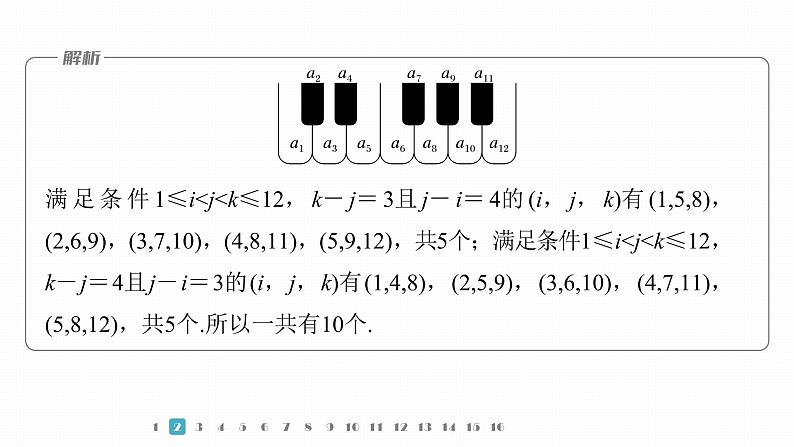 2023版考前三个月冲刺专题练　第3练　聚焦热点情境，弘扬数学文化课件PPT第7页