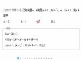 2023版考前三个月冲刺专题练　第11练　平面向量课件PPT