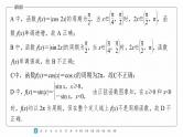 2023版考前三个月冲刺专题练　第13练　三角函数的图象与性质课件PPT