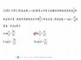 2023版考前三个月冲刺专题练　第13练　三角函数的图象与性质课件PPT