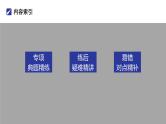 2023版考前三个月冲刺专题练　第14练　解三角形课件PPT
