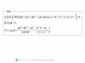 2023版考前三个月冲刺专题练　第14练　解三角形课件PPT