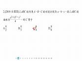 2023版考前三个月冲刺专题练　第14练　解三角形课件PPT