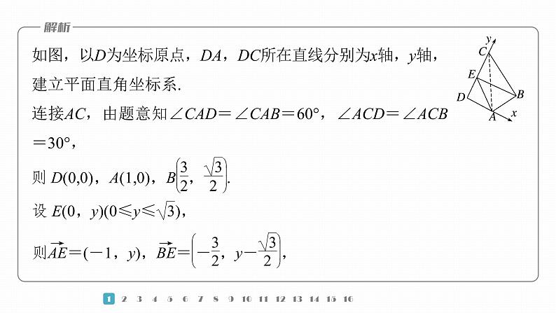 2023版考前三个月冲刺专题练　第30练　函数与方程思想课件PPT第4页