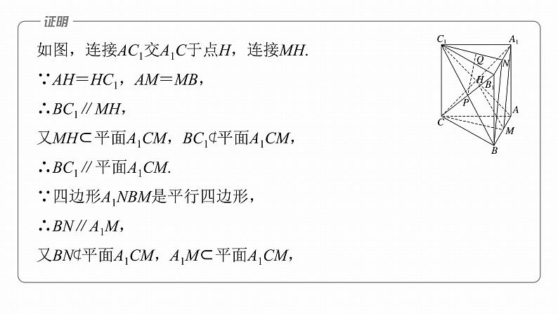 2023版考前三个月冲刺专题练　第20练　空间向量与距离、探究性问题课件PPT第4页