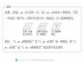 2023版考前三个月冲刺专题练　第32练　分类讨论思想课件PPT