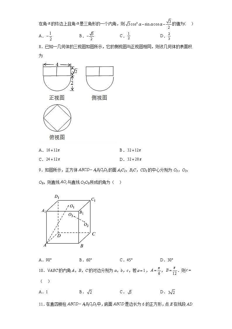 2022-2023学年陕西省西安市铁一中学高三上学期1月期末考试数学文试题含答案第2页