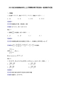 2023届云南省德宏州高三上学期期末教学质量统一监测数学试题含解析