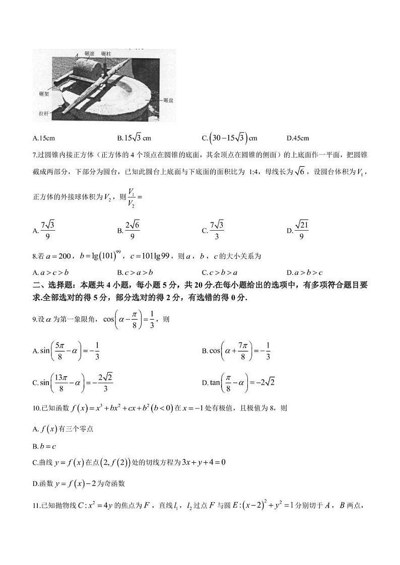2022-2023学年辽宁省实验中学名校联盟高三上学期1月高考模拟调研卷（二）数学PDF版含答案02