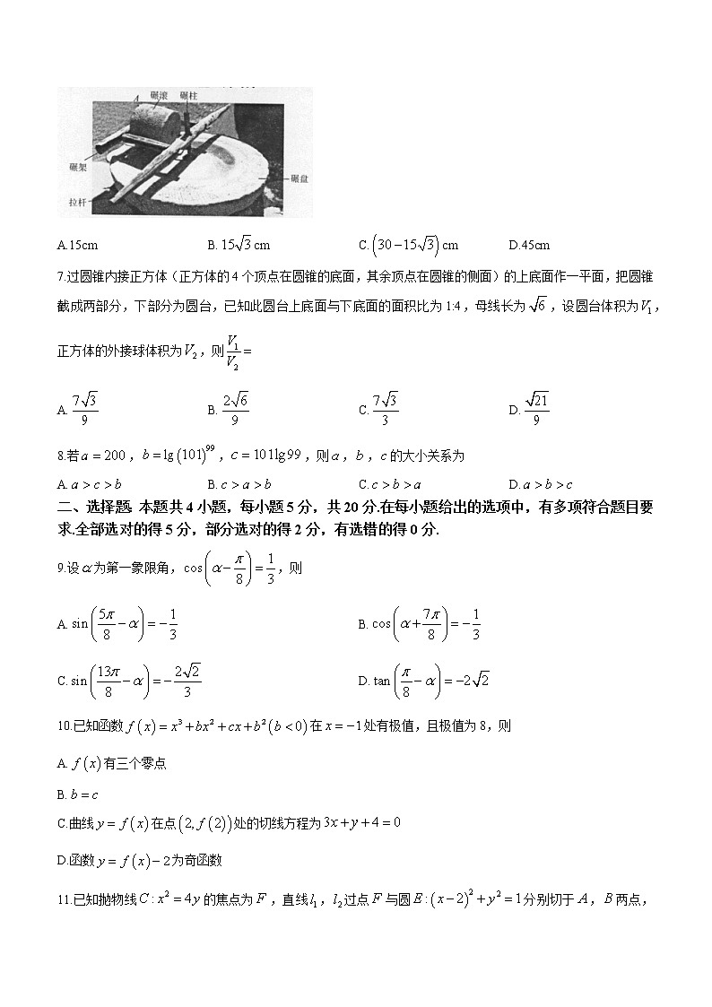 2022-2023学年辽宁省实验中学名校联盟高三上学期1月高考模拟调研卷（二）数学含解析02