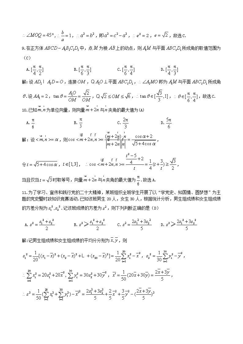 2022-2023学年江西省九江市高三上学期一模数学理试题含解析03