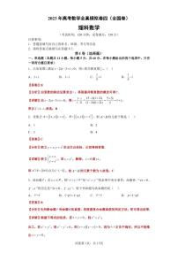 2023年高考数学全真模拟数学（理）试题（04）（全国甲、乙卷通用）PDF版