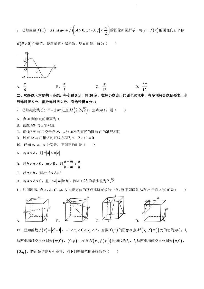 2022届辽宁省葫芦岛市普通高中高三下学期4月第一次模拟考试数学试题（PDF版）第2页