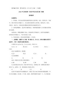 2022届云南省高三下学期3月第一次高中毕业生复习统一检测数学（理）试题（PDF版）