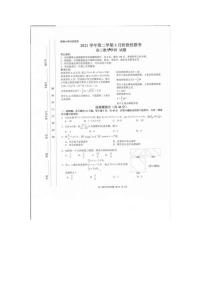 2022届浙江省金丽衢十二校联考高三下学期3月联考数学试题 PDF版