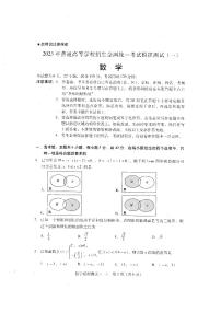 2023广东省高三年级一模考试数学试题及参考答案