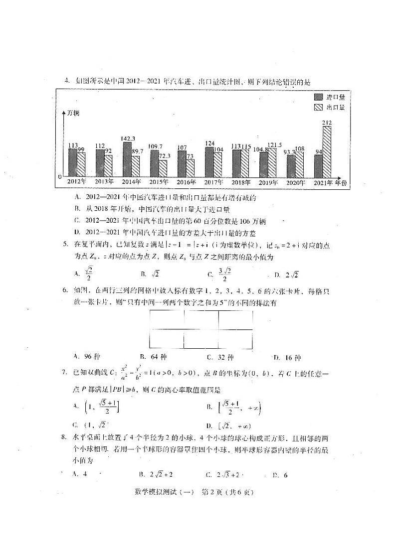 2023广东省一模考试数学参考答案第2页