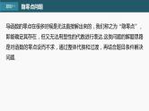 新高考数学一轮复习课件  第3章 §3.8　隐零点与极值点偏移问题　培优课