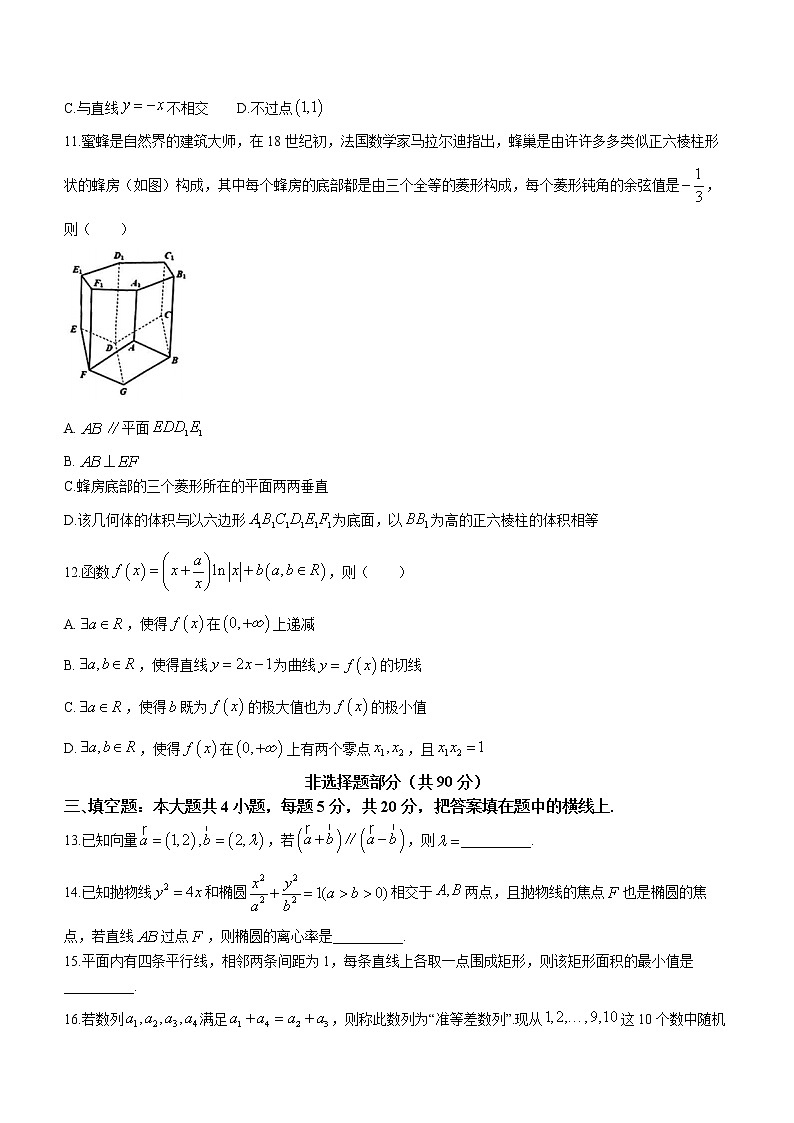 2023温州普通高中高三下学期3月第二次适应性考试（二模）数学含解析03