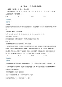 2023太原英才学校高中部高三上学期12月第三次测试数学试题含解析