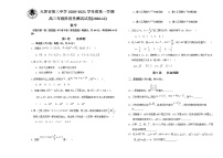 2021天津市三中高三上学期12月月考数学试题含答案、答题纸