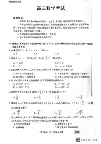 2023深圳富源学校高三第八次模拟考试数学PDF版含解析